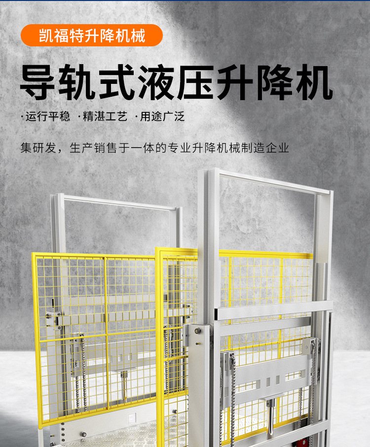 舟山液压货梯厂家一站式服务内容